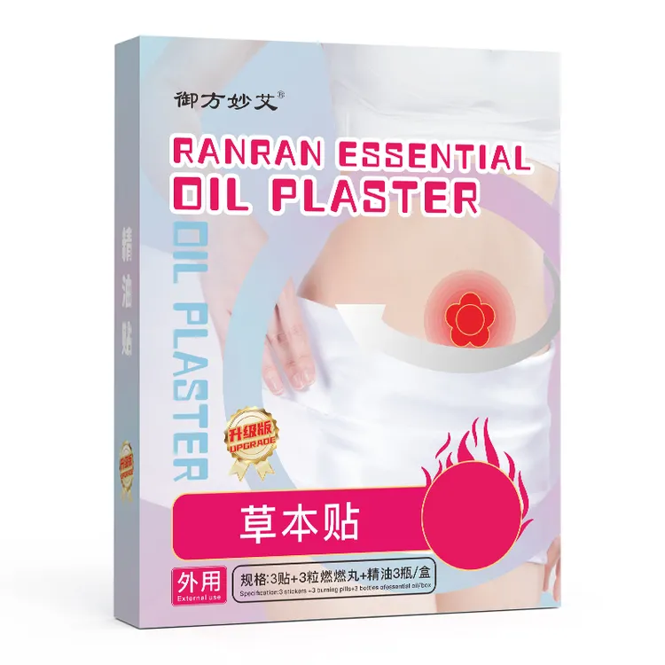 【6盒装】草本贴精油贴肚脐贴护理家用