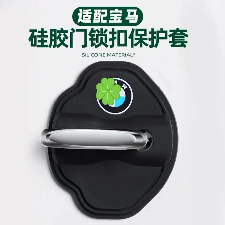 适配宝马汽车门锁保护盖5系i3系7系X1X2X3X4X5X7装饰扣壳改装用品
