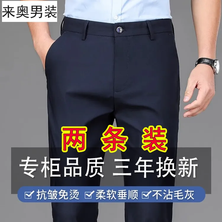 【两件装】春秋直筒休闲西裤弹力垂顺直筒西裤长裤抗皱免烫休闲裤