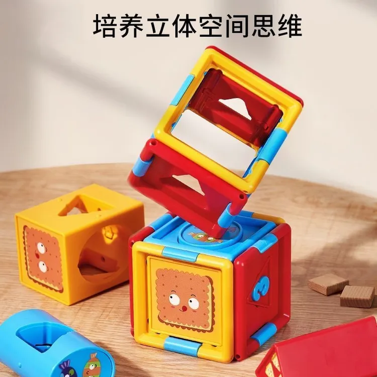 逻辑拼搭积木魔方宝宝启蒙早教认知培养思维性儿童益智玩具男女孩