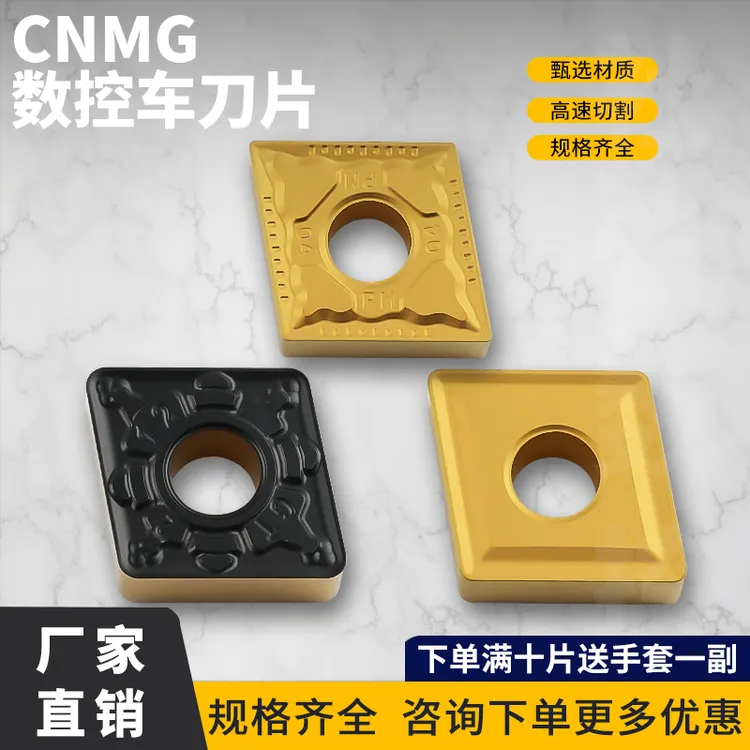  数控刀片菱形外圆 CNMG120408/04-TC-GT-PM 车刀片硬质合金钢件