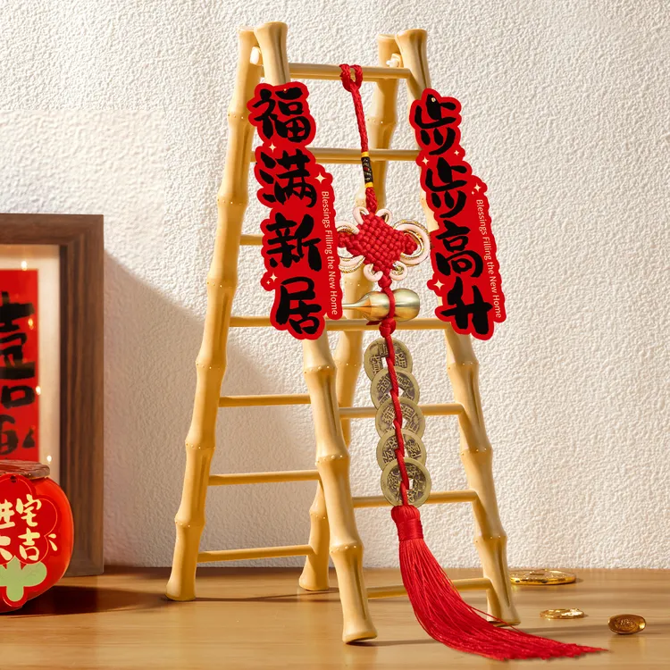 乔迁之喜装饰步步高升梯子摆件新居必备玄关布置入宅仪式用品大全