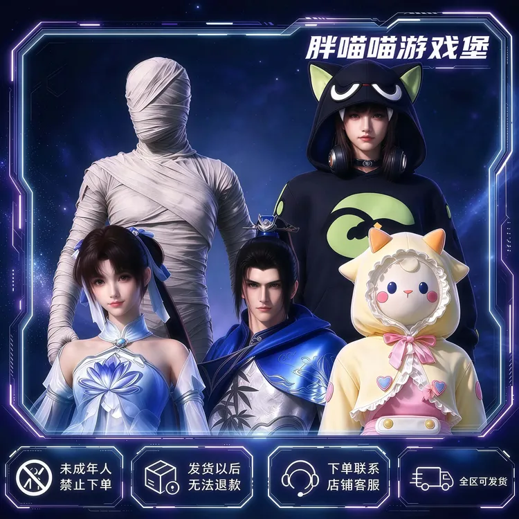 和平精英小店入口木乃伊猫布灵返场魔性柴柴咸鱼未成年人禁止下单