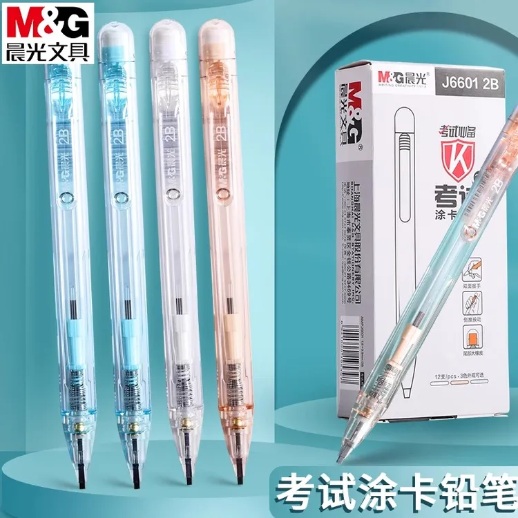 晨光2B铅笔考试专用答题卡专用笔电脑涂卡笔自动铅笔机读涂卡笔
