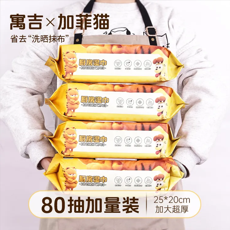 【商城】寓吉加菲猫松弛感厨房湿巾超大2.4斤去油去污一次性抹布