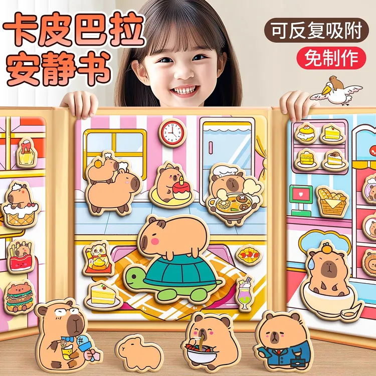 2025新款卡皮巴拉安静书男孩磁力贴贴磁吸手工 diy女孩子玩具