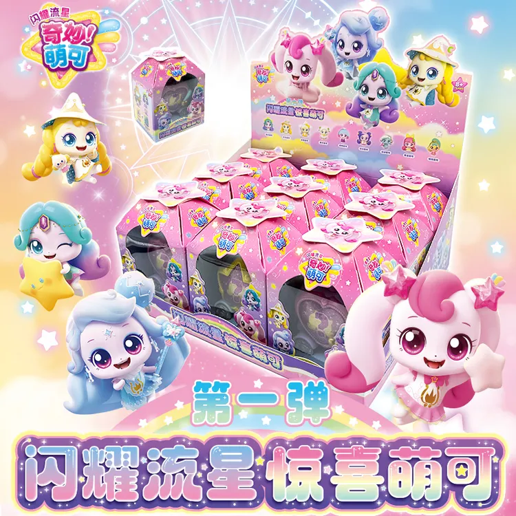 奇妙萌可闪耀流星萌可惊喜萌可盲盒女孩公主过家家公仔玩具