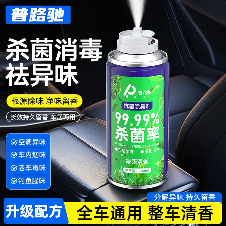 普路驰车内除异味汽车除臭空气清新剂空调杀菌除臭剂净味喷雾车用商品图