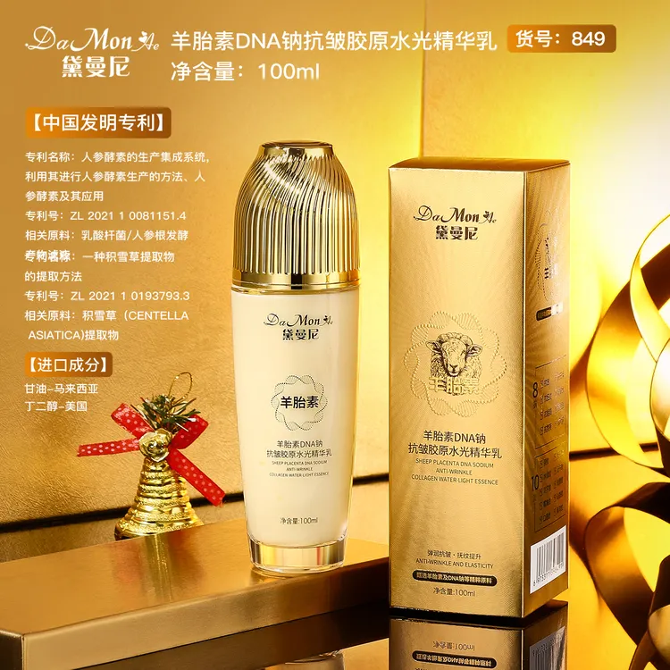 DaMonAe黛曼尼羊胎素DNA钠抗皱胶原水光精华乳