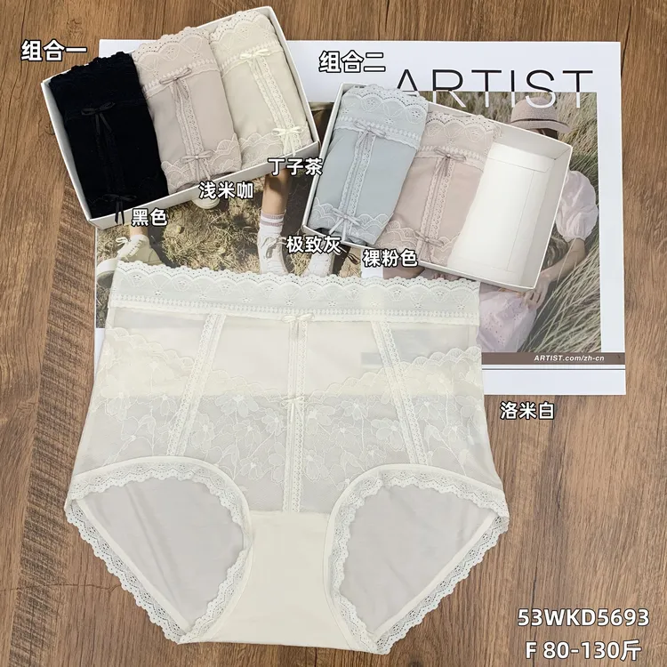 许愿星 中高腰软蕾丝拼接莫代尔女士三角内裤适合80 - 140斤