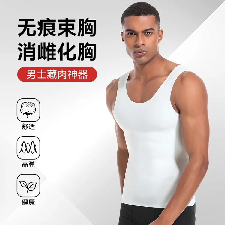 无痕藏肉神器内衣运动塑身衣上半身男士收腹弹力束胸背心束身衣