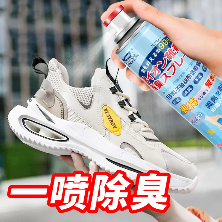 【新疆包邮】买一送一鞋内鞋袜除臭喷雾除臭剂脚臭球鞋 抑菌