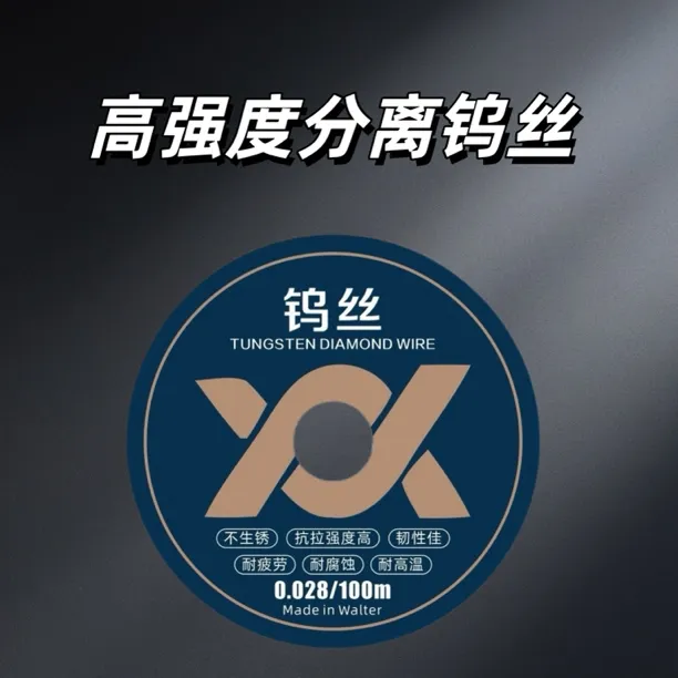 手机屏幕分离高硬度钨丝抗拉通用耐疲劳