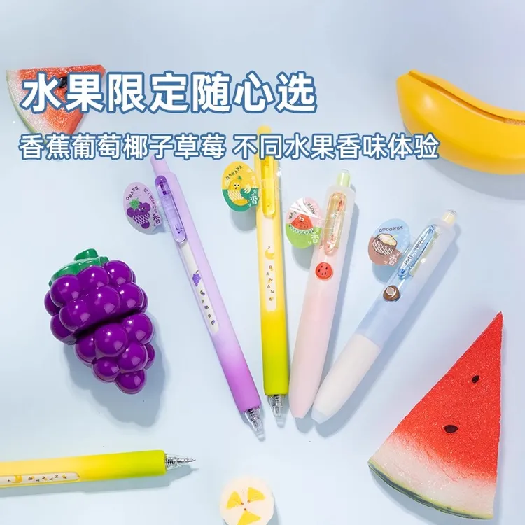 开心剥剥乐按动双珠中性笔自动mm速干带水果香味适合学生刷题
