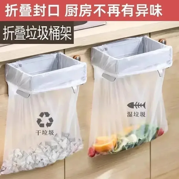 【拍一发二】壁挂可折叠垃圾桶架 卫生间厨房家用收纳垃圾袋支架-SS