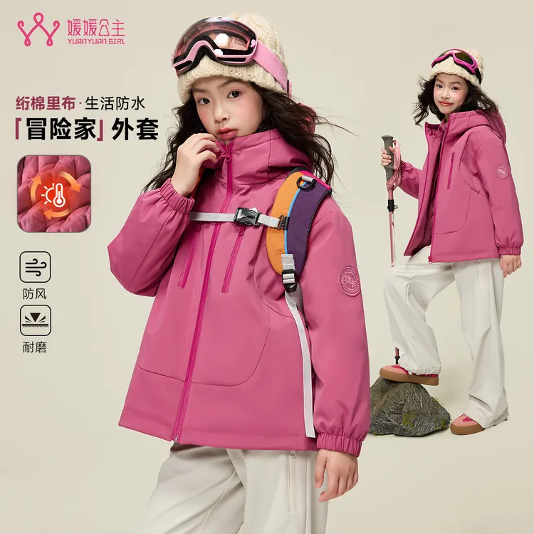 媛媛公主【防风保暖 夹棉 哑光】2025冬季女童加厚外套15408T245
