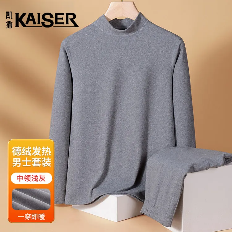 KAISER/凯撒男士保暖内衣套装双面德绒自发热中圆领秋衣秋裤防寒