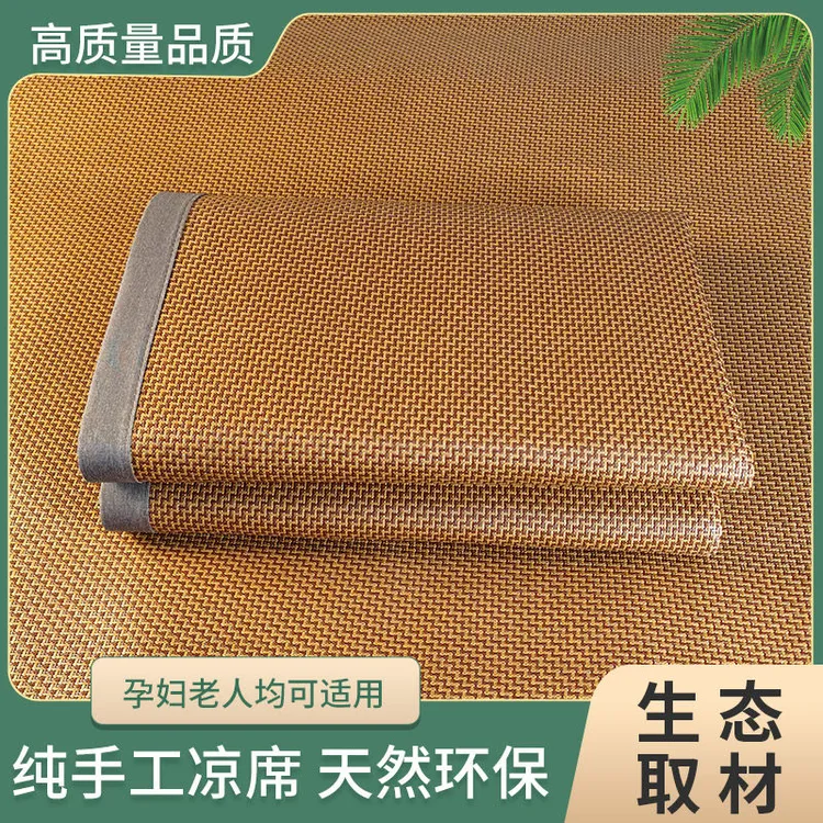 【桂林天然藤席】藤席凉席正面藤席背面冰丝柔软家用凉席藤透气折叠