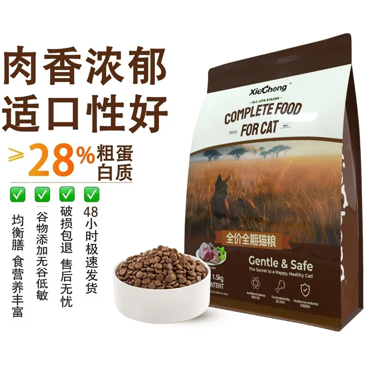 40斤大袋全价500g营养均衡猫猫干粮膨化粮否通用猫粮猫咪