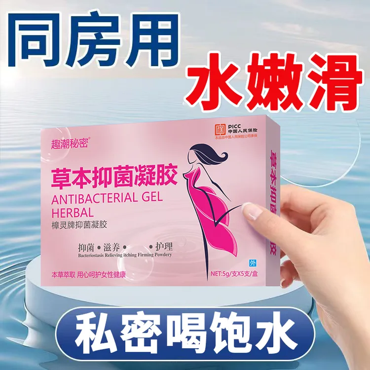官方正品女性抑菌凝胶苦参深层排污清洁养护私护妇科必备用品