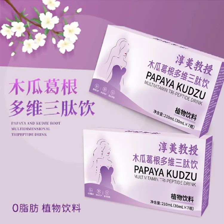 木瓜葛根多维三肽饮胶原蛋白肽植物饮透明质酸钠胶原蛋白肽口服液