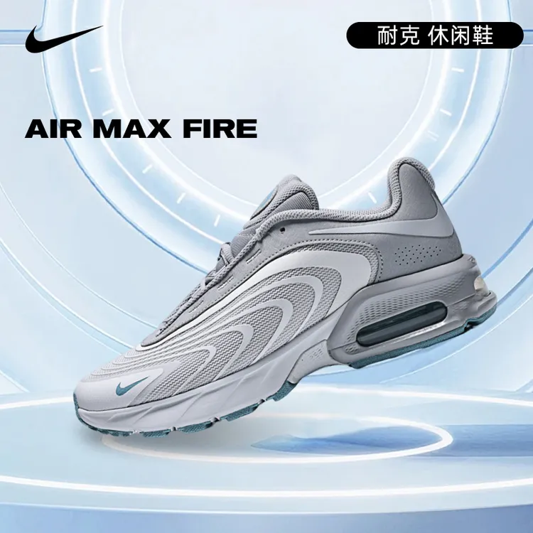 NIKE耐克男鞋AIR MAX FIRE流光风休闲鞋IF2621-006