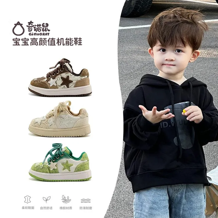 奇诺鼠春秋复古设计感婴儿软底学步鞋小众百搭板鞋儿童星星鞋7116