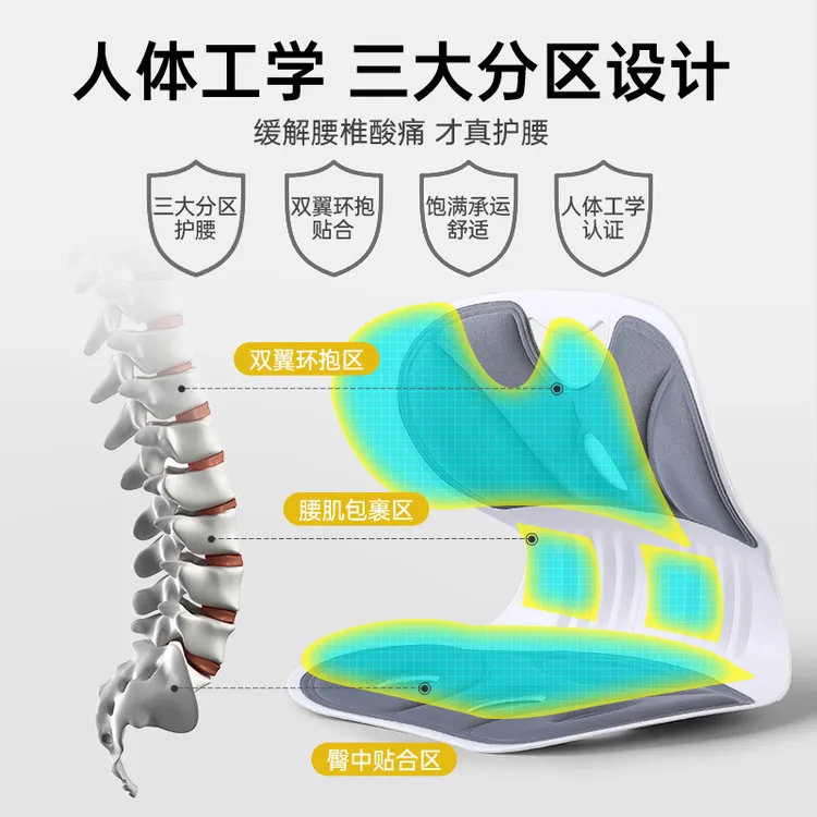 人体工学椅子办公室工位久坐神器腰部支撑拖靠背护腰坐姿椅护腰