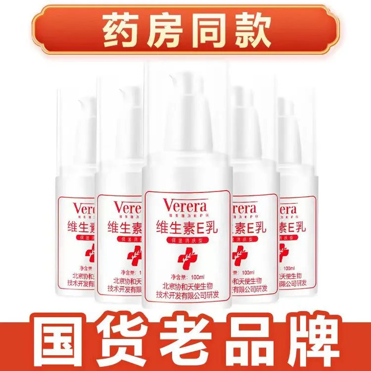 Verera/维芙雅维e乳持久滋润保湿润肤护手霜面霜身体乳正品