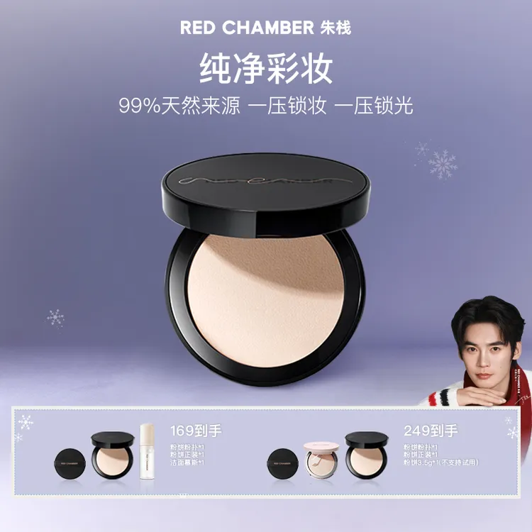 【官方正品】RC意定粉饼/定妆持久/修饰不脱妆墨比斯风妆造gf