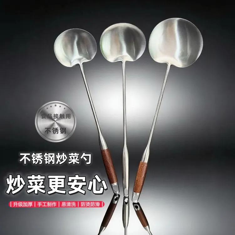 加厚不锈钢锅铲家用炒菜勺子长柄厨师专用炒勺防烫汤勺铲子蘑菇铲
