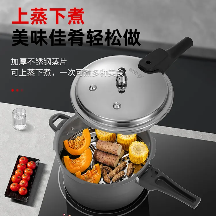 志高高压锅家用燃气天然气通用加厚大容量商用压力锅安全防爆