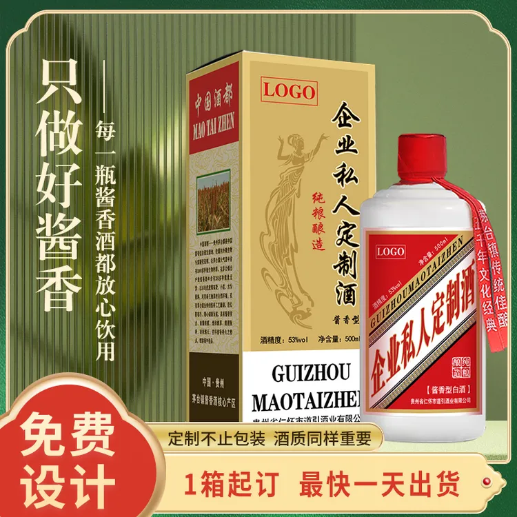 道引【白酒整箱定制】酱香型企业公司寿喜宴定制酒6瓶53%Vol3000ml