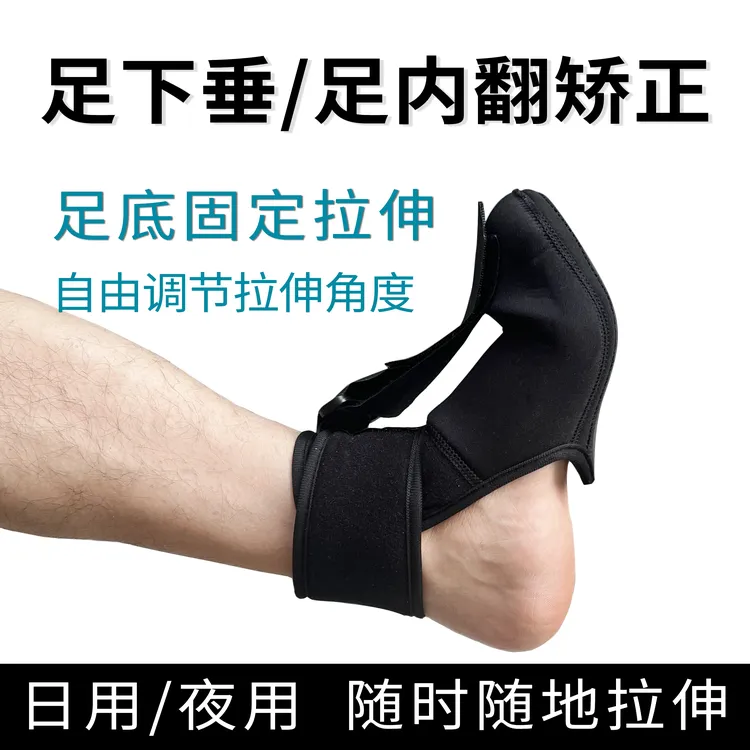 通用下垂矫形袜夜用足托固定脚底拉伸训练透气袜吸汗袜子助行靴