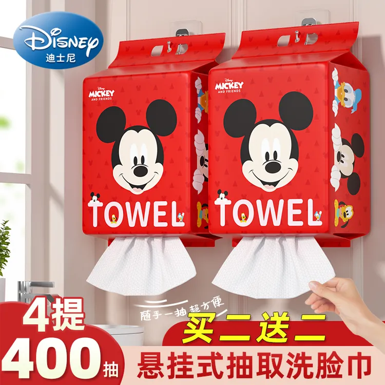 【4提400抽】迪士尼悬挂抽取式洗脸巾一次性绵柔巾卸妆湿敷洁面巾纸