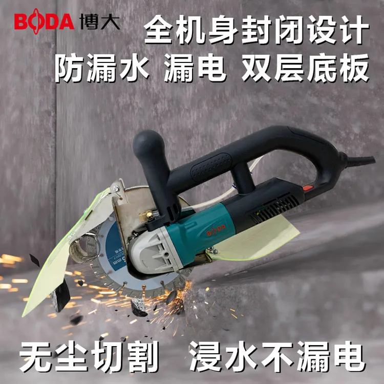 博大195/210大功率无刷开槽机钢筋混凝土无尘水电安装线槽切割机
