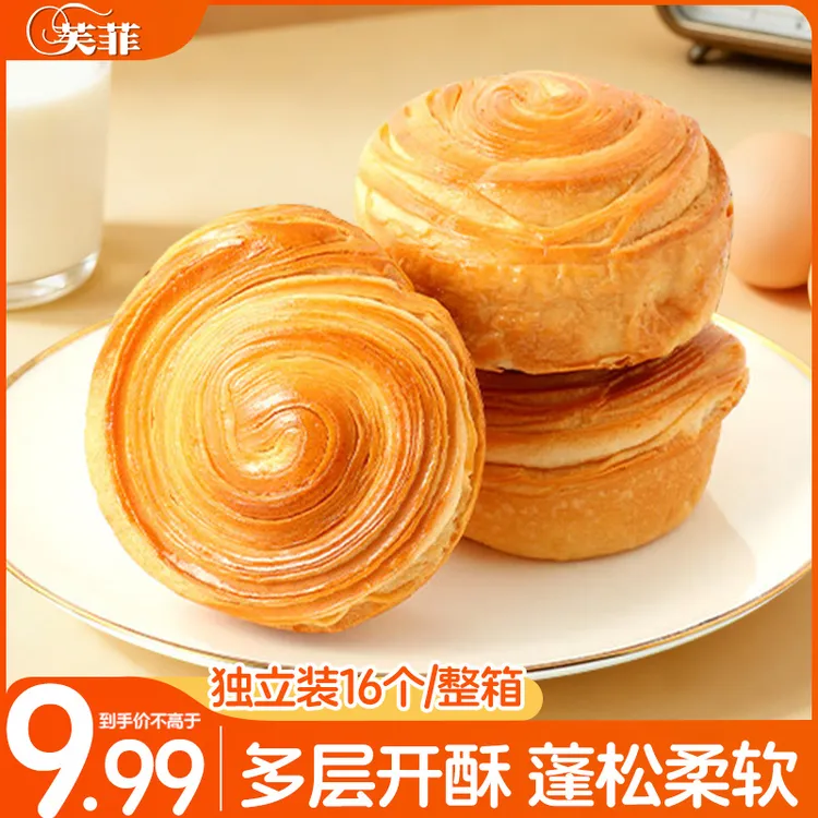 【到手一箱16个】芙菲手撕面包即食营养早餐零食千层正宗老式面包XX