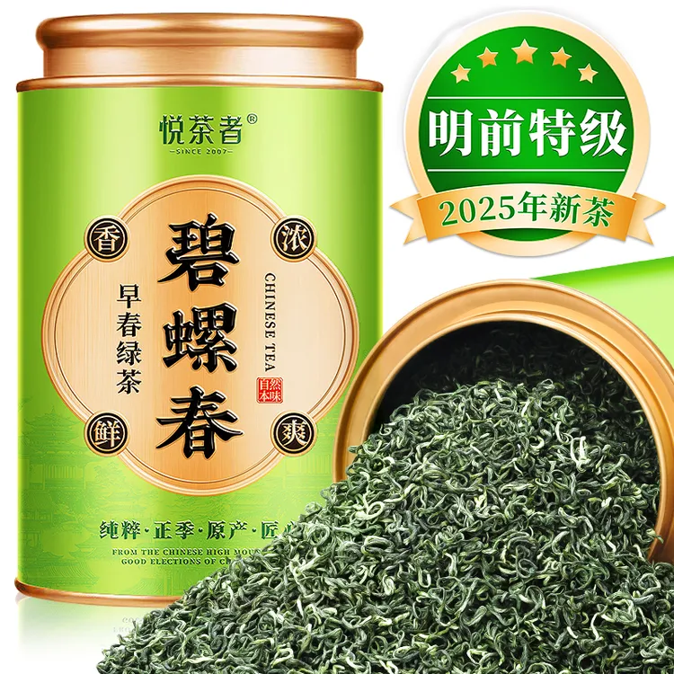 特级碧螺春茶叶2025新茶绿茶厂家直销苏州明前一级东山正宗浓香茶