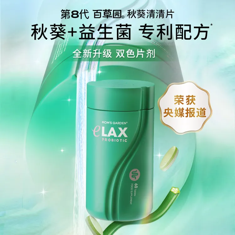 百草园清清片秋葵清清片益生菌膳食纤维 60粒/瓶