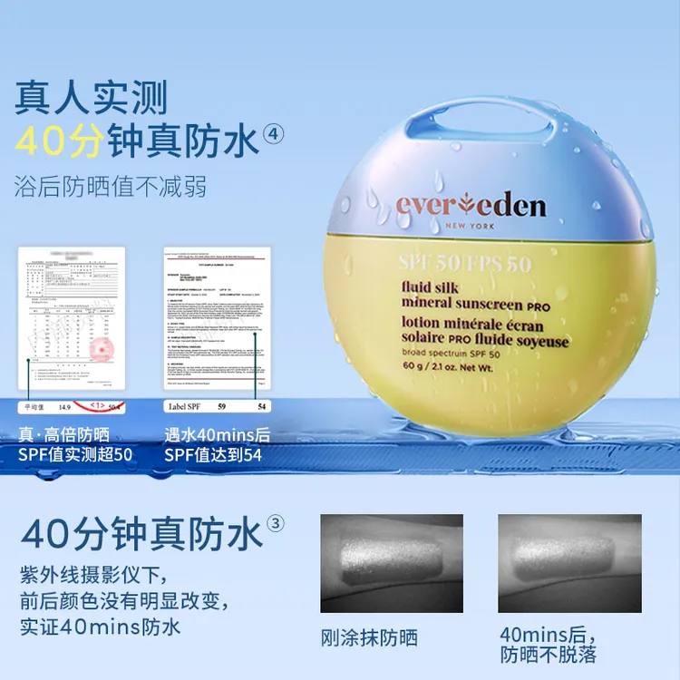 EVEREDEN安唯伊【达人专享】儿童防晒宝宝防水防汗SPF50高倍防晒60g