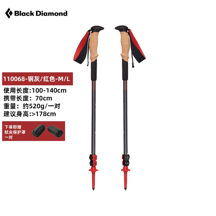Black Diamond黑钻bd户外登山杖伸缩徒步手杖可调减震登杖110068