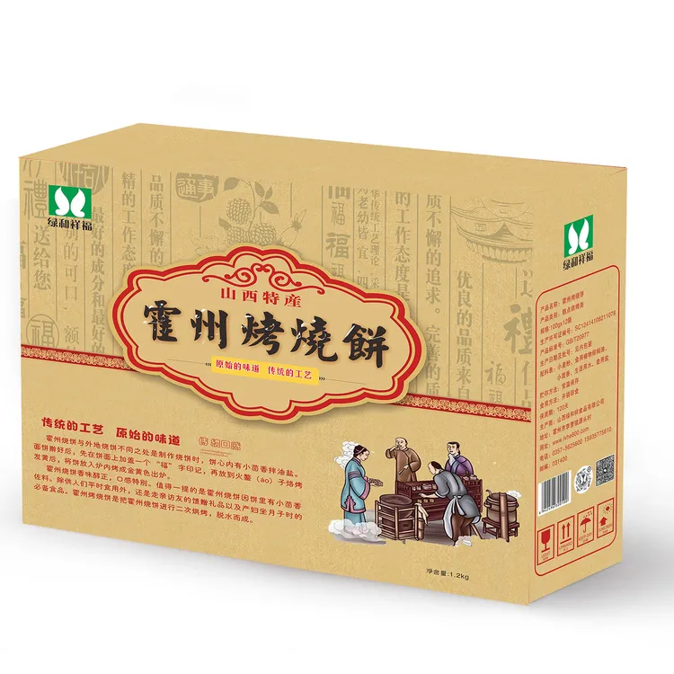 绿和祥福霍州烤烧饼礼盒装1200克