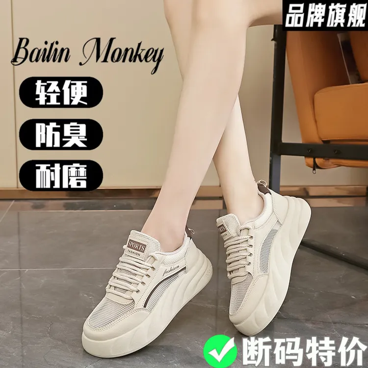 品牌断码踩屎感网面鞋女2024夏秋款软底休闲运动鞋轻便防臭小白鞋