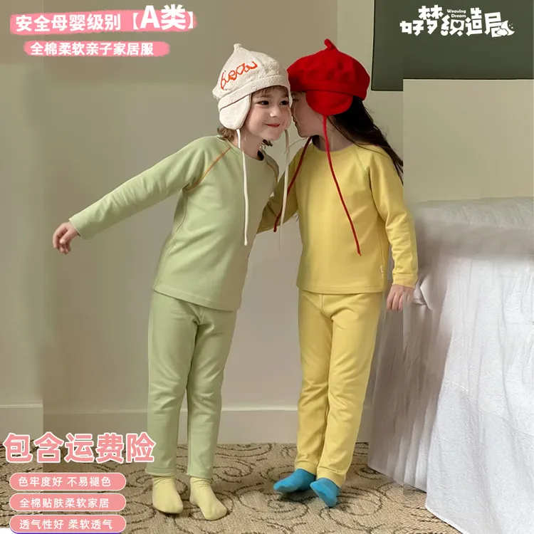 【小美好】秋季新款个性儿童舒适男女童童装家居服套装 QT-BK895