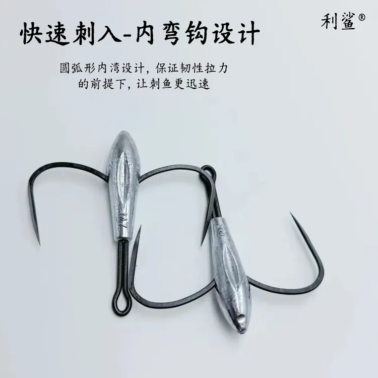 利鲨新式锚钩蝴蝶刀锋加坠锚钩水槽二爪无倒刺内湾防脱钩设计锚钩