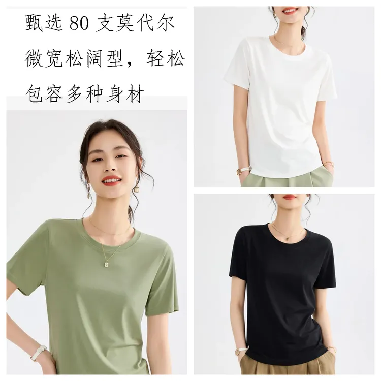 甄选80支莫代尔凉感冰爽面模T高弹水润养肤衣M1102  PX