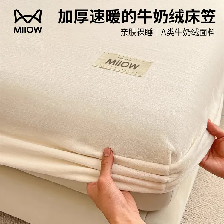 牛奶绒床笠单件秋冬季加厚席梦思床垫保护罩套珊瑚绒床单2025新款