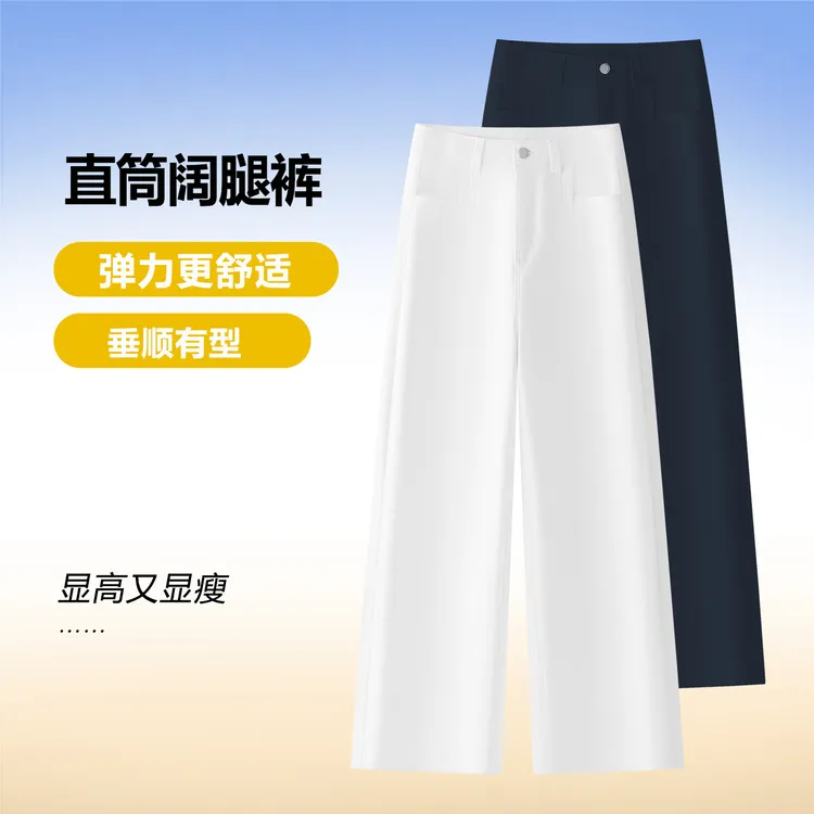 弹力窄版直筒牛仔裤女宽松显瘦春秋新款高腰百搭垂感阔腿休闲裤子