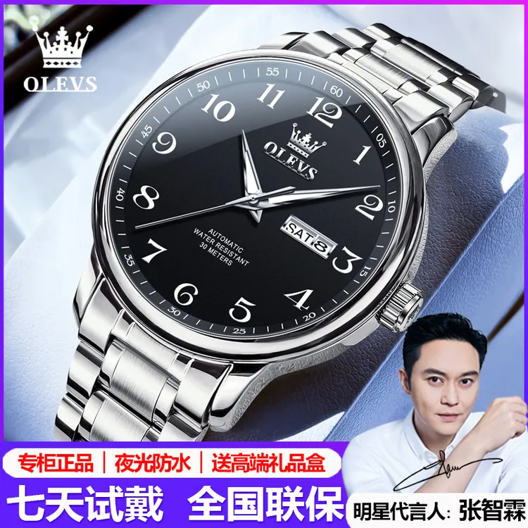 欧利时新款男士手表男款全自动机械表防水夜光日历商务简约腕表男