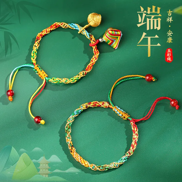 新中式端午节五彩绳手链女2025新款成人儿童小粽子手工编织绳手绳